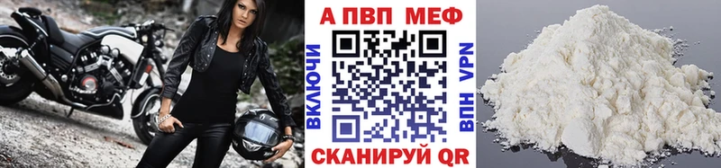 Купить  Дальнегорск  A-PVP Соль 