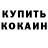 Героин гречка Anonymous Alphabet