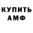 АМФЕТАМИН 98% Jorik Kasanov