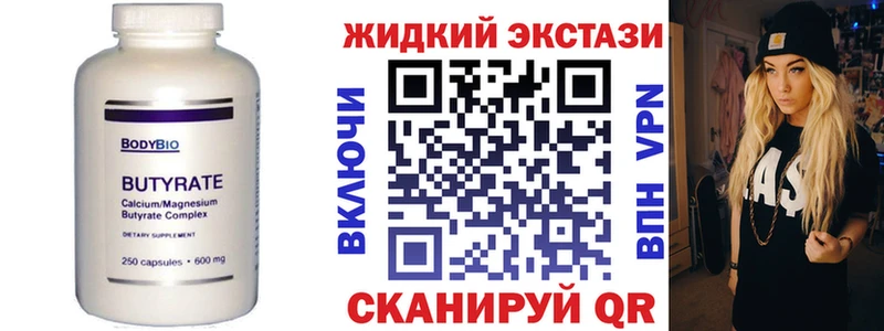 Бутират 1.4BDO  Купить закладки  Дальнегорск 