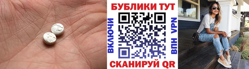 Купить  Дальнегорск  ЭКСТАЗИ круглые 